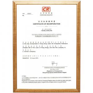 公司注册证明书